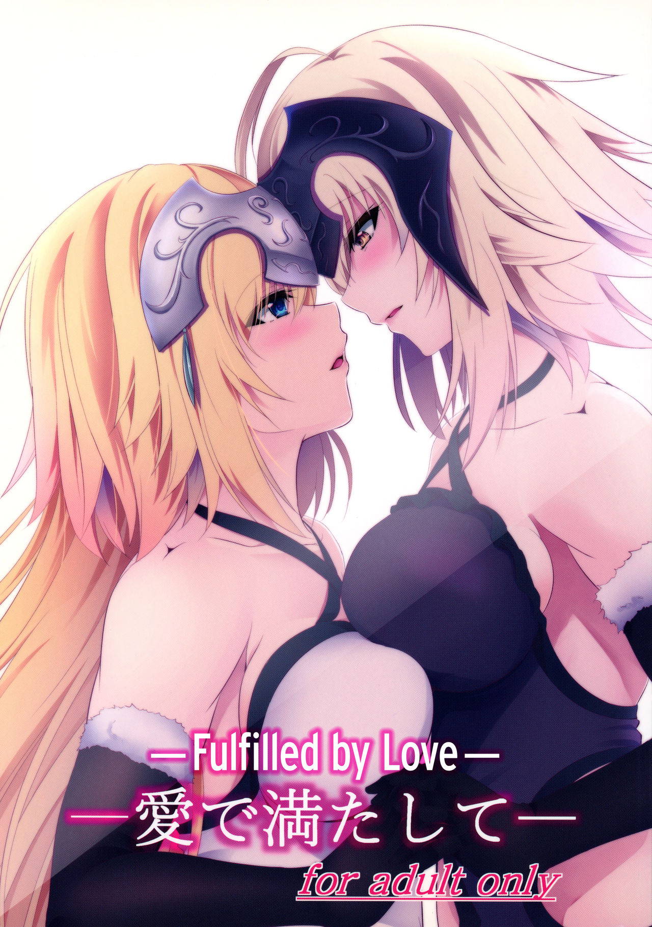 (C92) [Pandora Box (Hakomaru.)] Ai de Mitashite | Fulfilled by Love (Fate/Grand Order) [English] [EHCOVE]