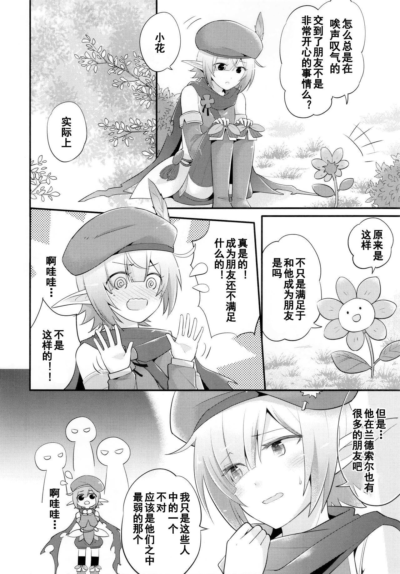 (C97) [GINKA (Michiru)] Aoi no Motto Otomodachi Daisakusen (Princess Connect! Re:Dive) [Chinese] [乌冬汉化组]