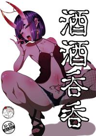 [Sobabu (Rasson)] Shu Shu Ten Ten (Fate/Grand Order) [Chinese] [不咕鸟汉化组] [Digital]