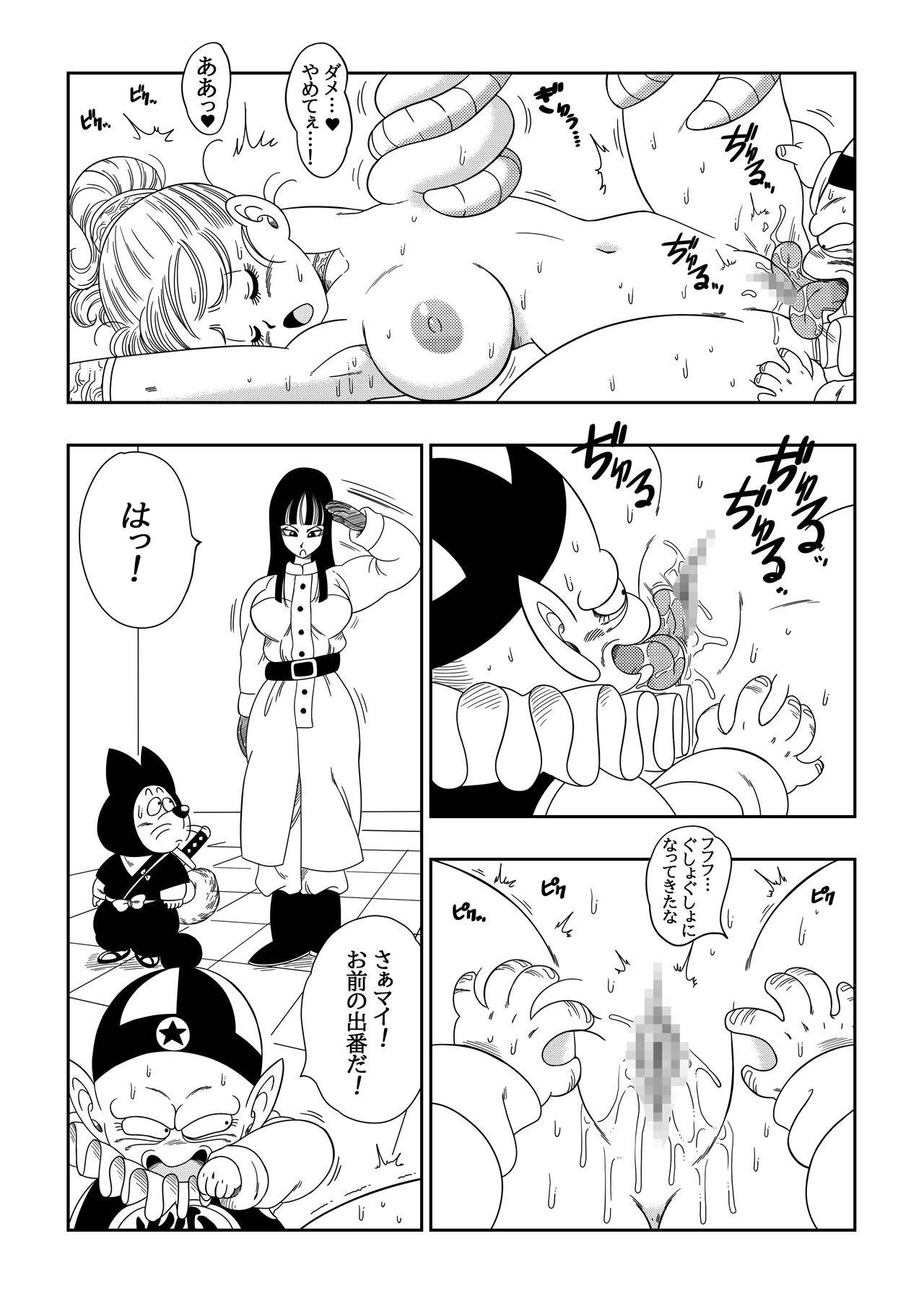 [YamamotoDoujin] Dagon Ball - Pilaf Jou no Kiken na Wana! (Dragon Ball)