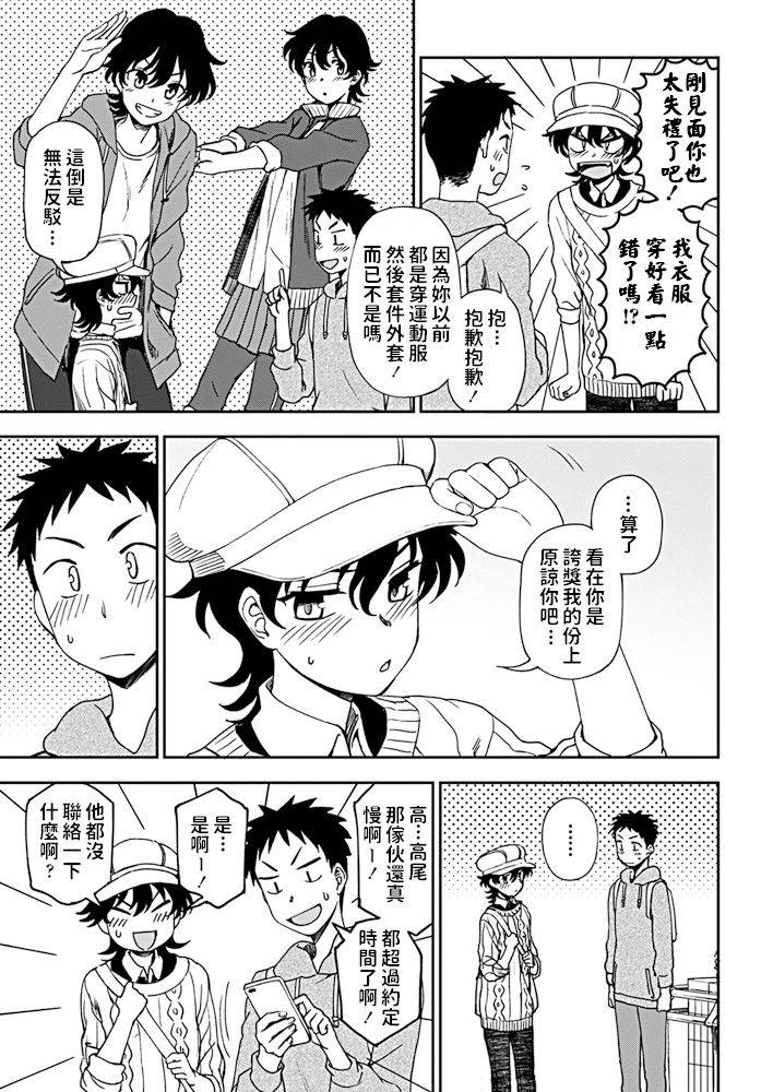 [Kumano Tooru] Ato Ippo no Kyorikan (COMIC Penguin Club 2019-05) [Chinese] [Digital]