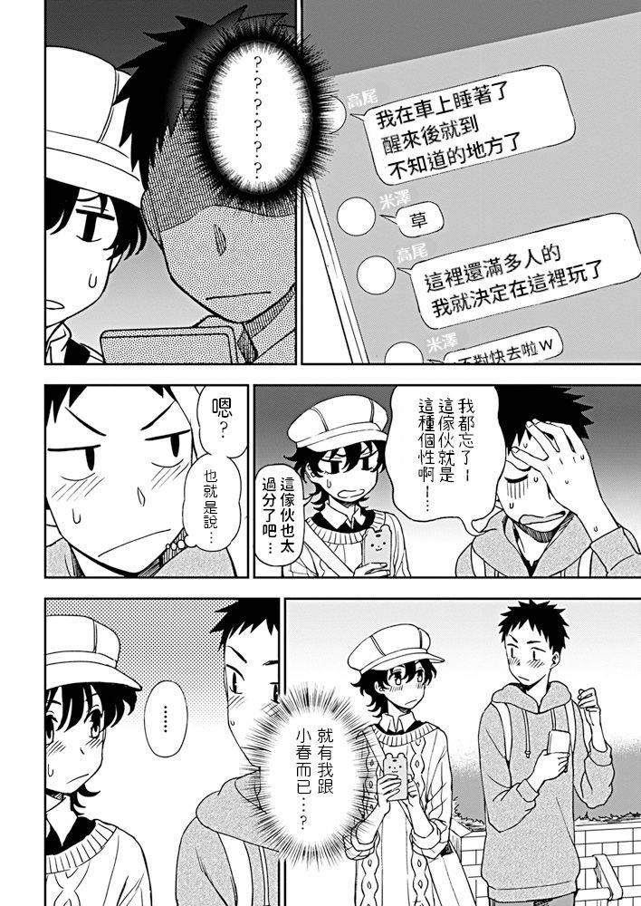 [Kumano Tooru] Ato Ippo no Kyorikan (COMIC Penguin Club 2019-05) [Chinese] [Digital]