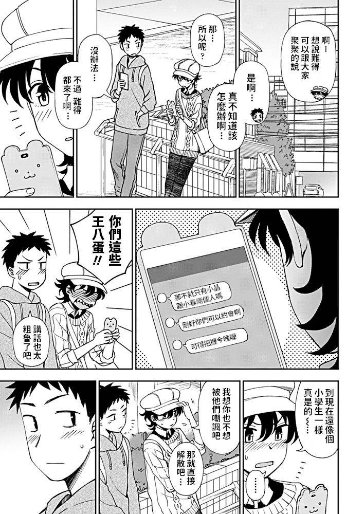 [Kumano Tooru] Ato Ippo no Kyorikan (COMIC Penguin Club 2019-05) [Chinese] [Digital]