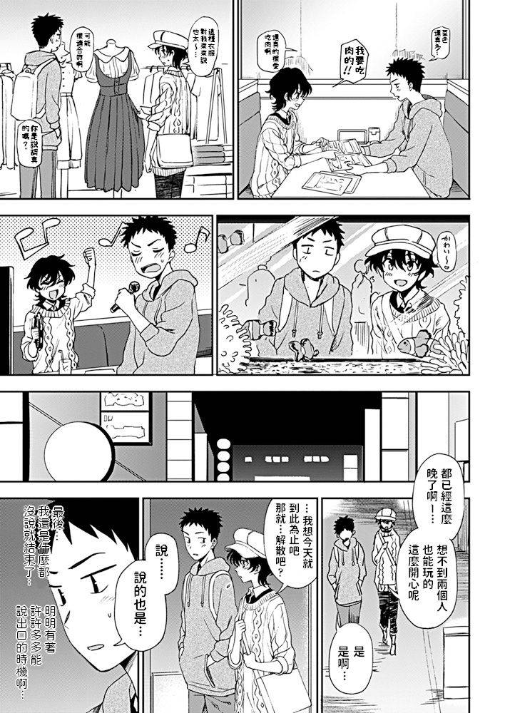 [Kumano Tooru] Ato Ippo no Kyorikan (COMIC Penguin Club 2019-05) [Chinese] [Digital]