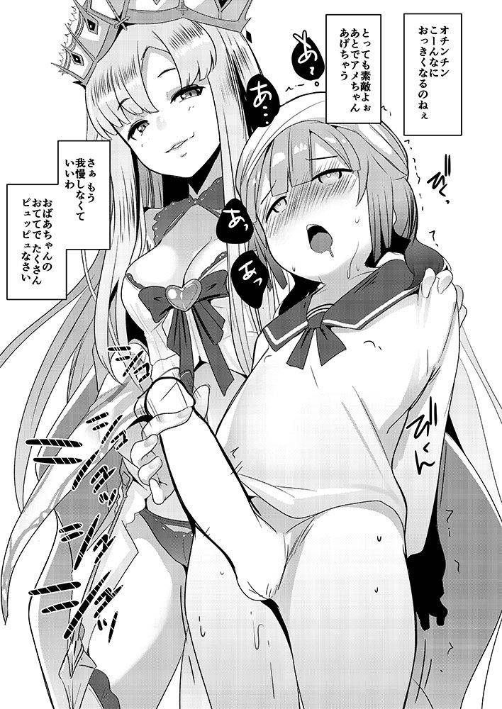 (C97) [Hitsuji Kikaku (Muneshiro)] Nemo-kun To Issho (Fate/Grand Order) [Digital]