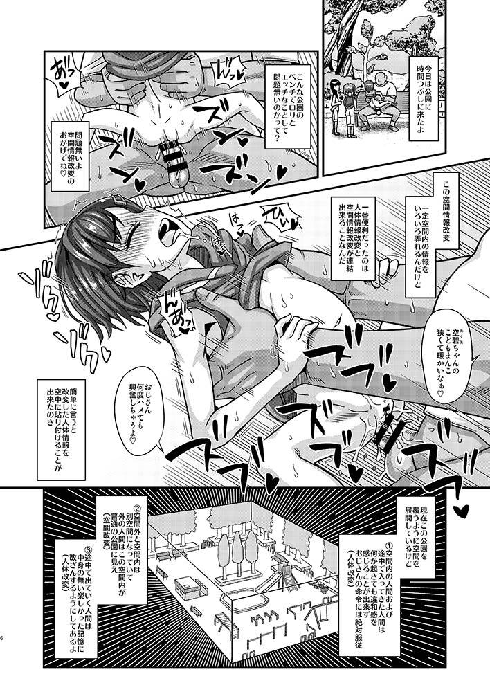 [Futanarun (Kurenai Yuuji)] Jouhou Kaihen Lolicon Oji-san 2 [Digital]