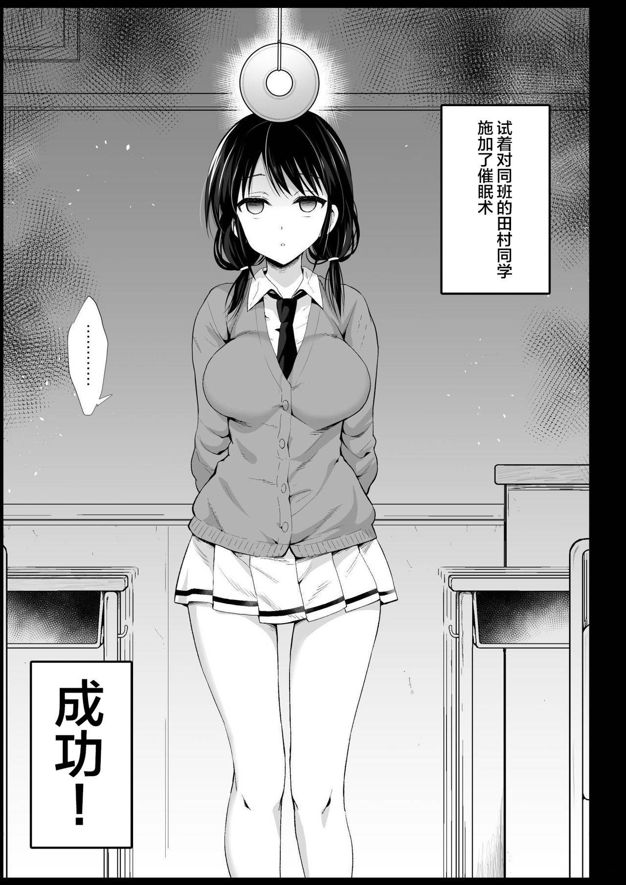 [Eromazun (Ma-kurou)] Saimin Tamura Yuri (17) (Watashi ga Motenai no wa Dou Kangaetemo Omaera ga Warui!) [Chinese] [不咕鸟汉化组] [Digital]