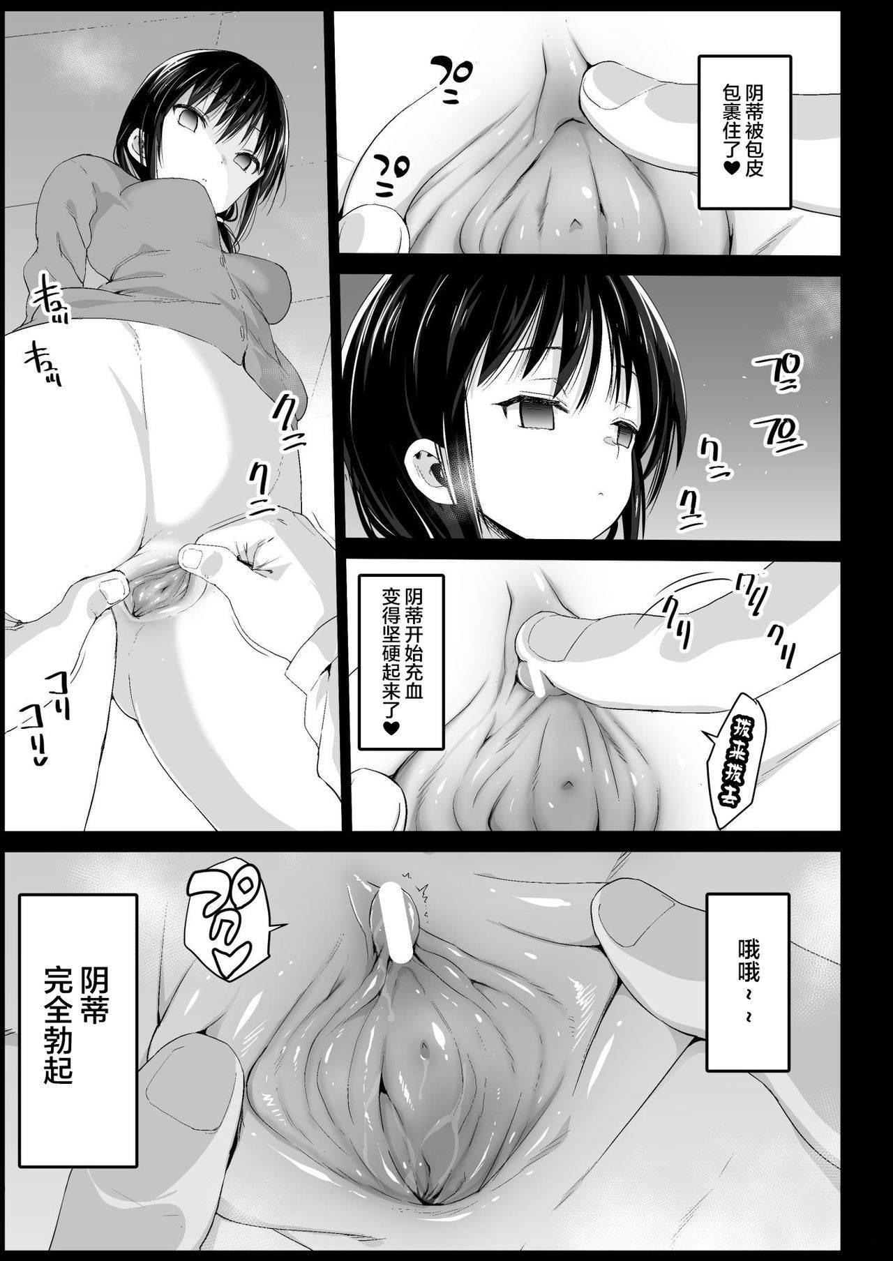 [Eromazun (Ma-kurou)] Saimin Tamura Yuri (17) (Watashi ga Motenai no wa Dou Kangaetemo Omaera ga Warui!) [Chinese] [不咕鸟汉化组] [Digital]