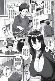 [Toritora] Hebigami-san to Yaranai ka (COMIC Penguin Club Sanzokuban 2018-05) [Chinese] [Digital]