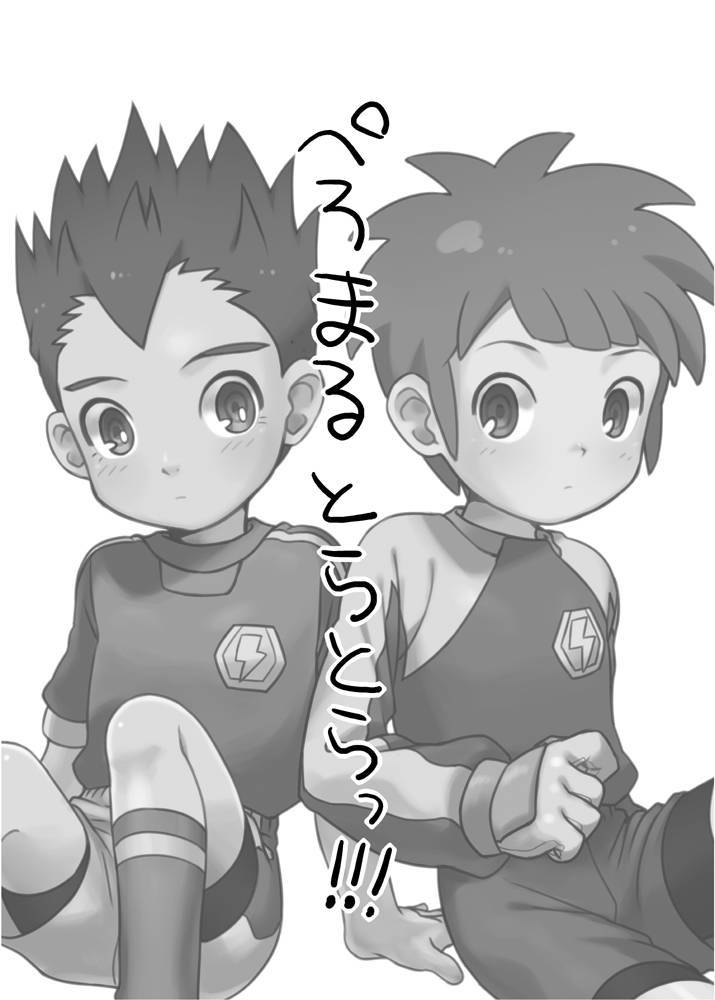 [らじぇ] ぺろとら! (Inazuma Eleven) [Digital]