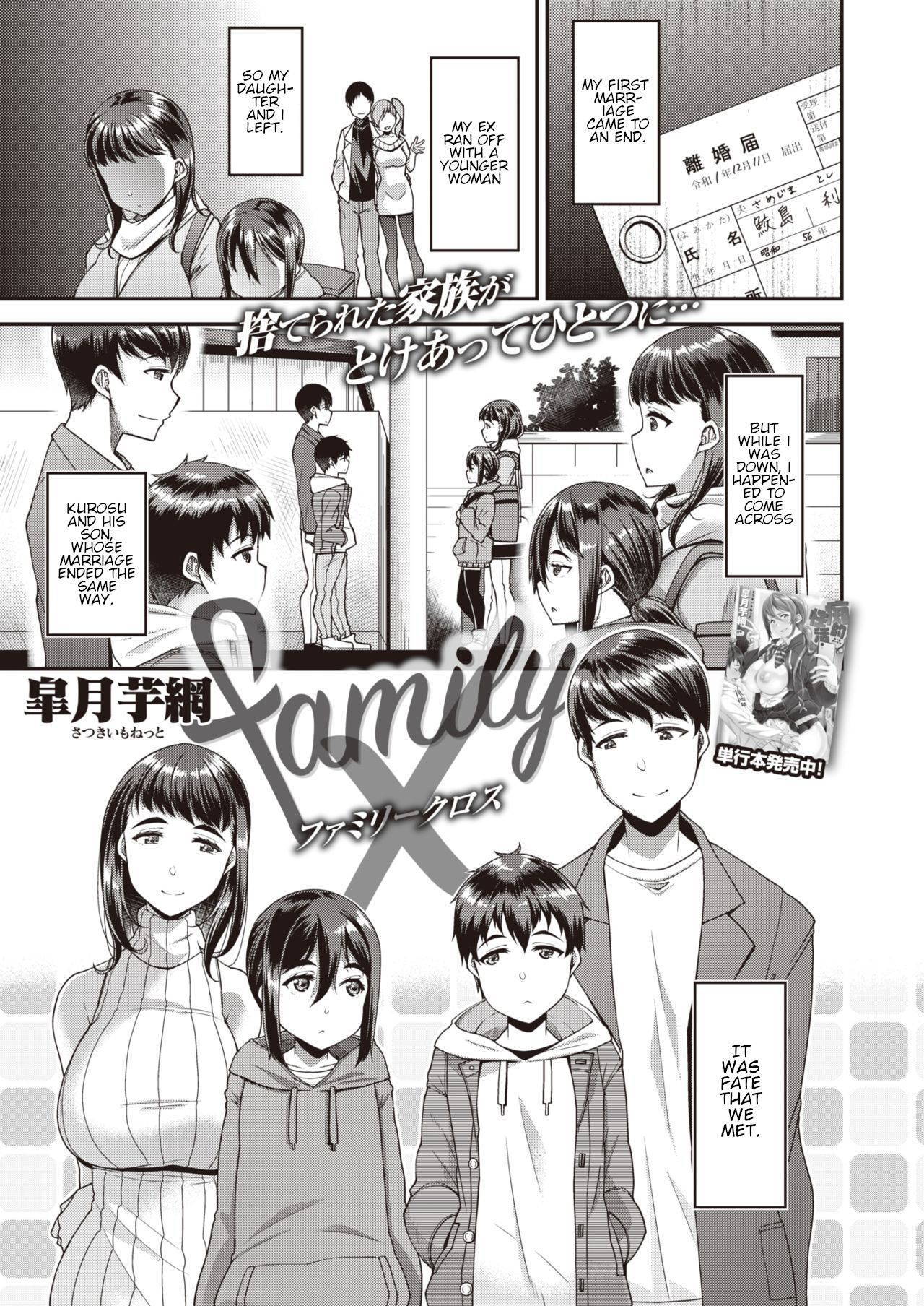 [Satsuki Imonet] Family X (COMIC Shitsurakuten 2020-06) [English] [Itza] [Digital]