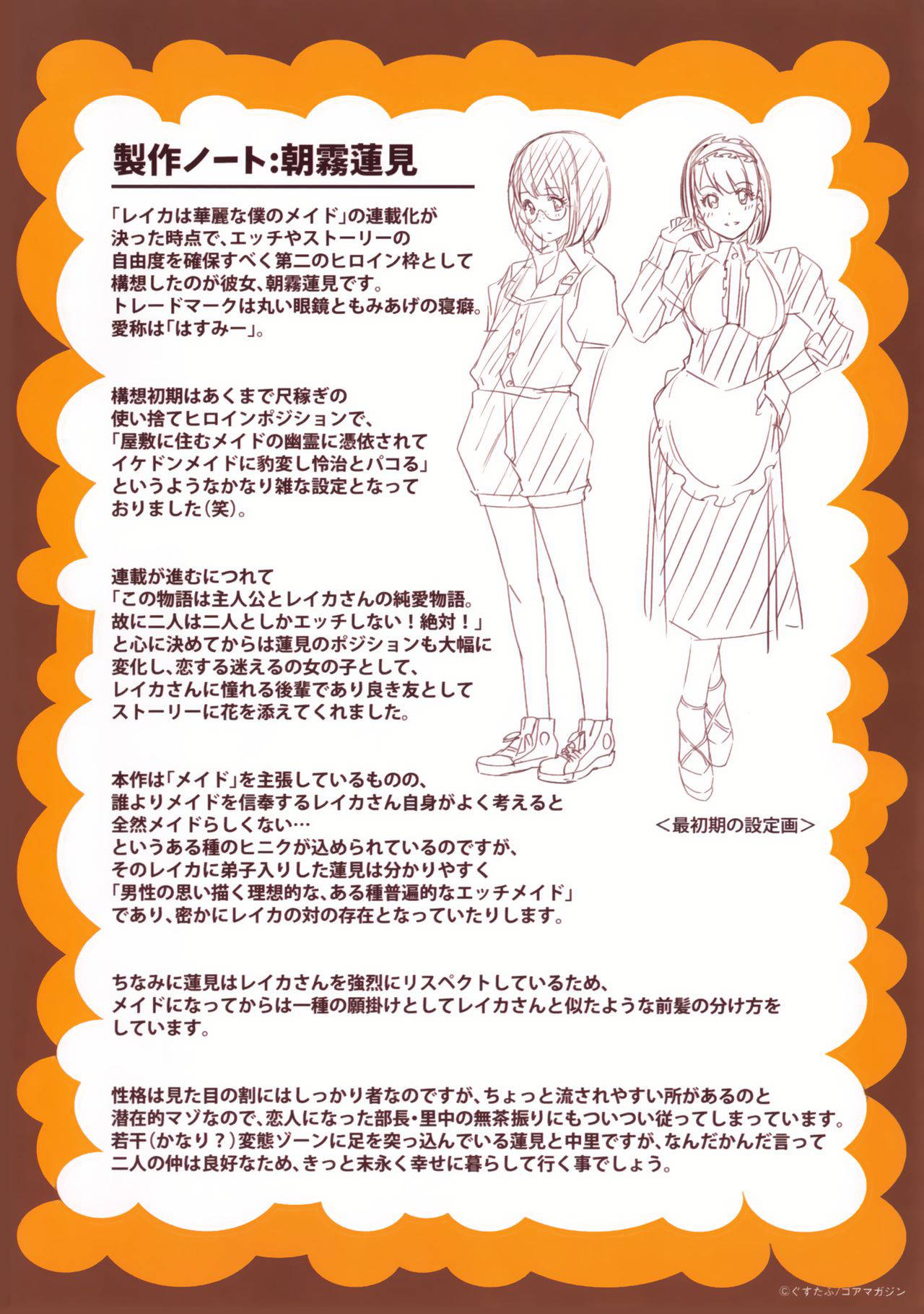 [Gustav] Reika wa Karei na Boku no Maid Toranoana Kounyuu Tokuten 8P Shousasshi | Reika, My Spendid Maid - 8 Page Special [English] [Yuri Trap Scans / Marv]