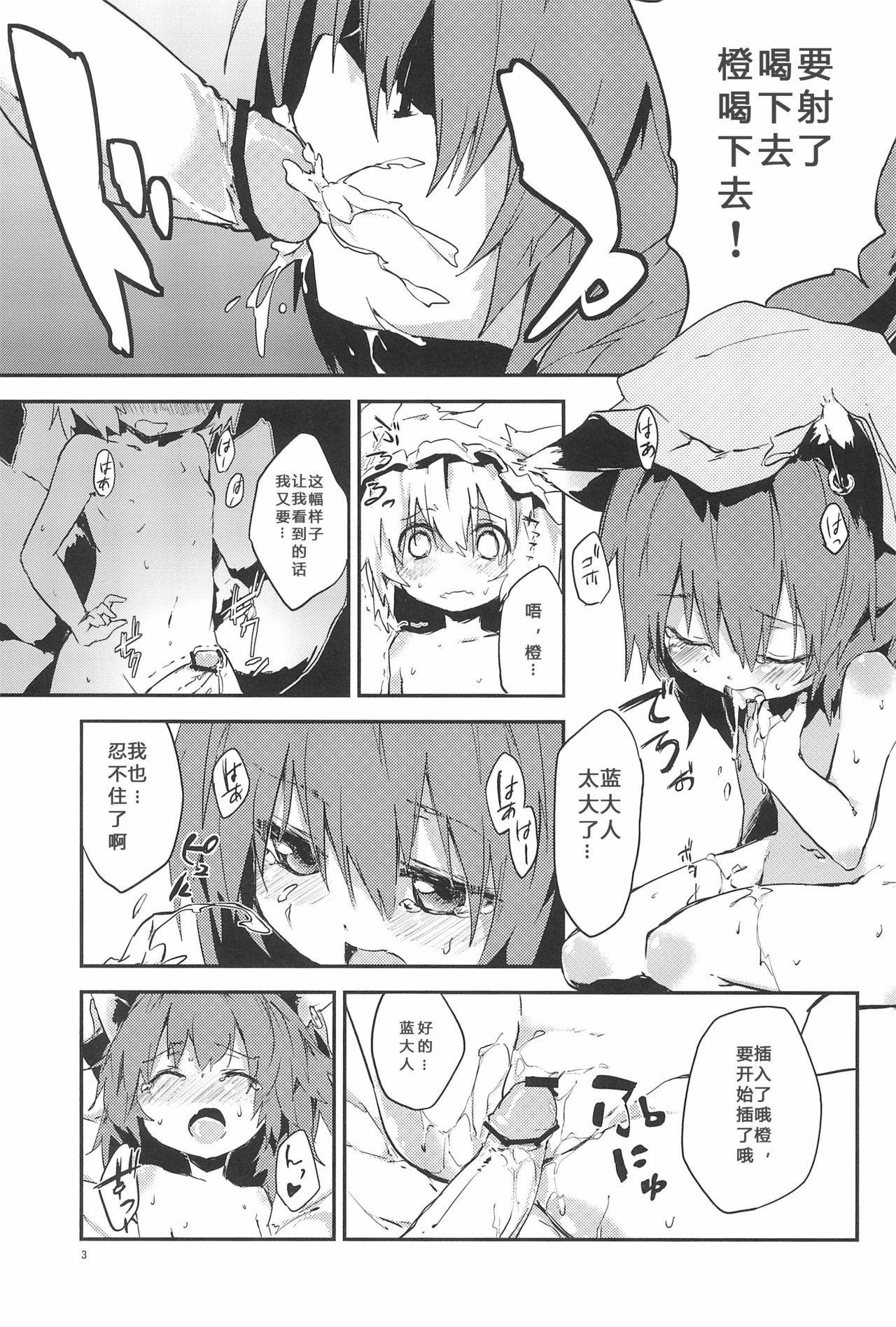 (Kouroumu 8) [Dot Eito (Sawayaka Samehada)] Gensoukyou Inkou Shobatsu Kitei Joubun (Touhou Project) [Chinese] [靴下汉化组]