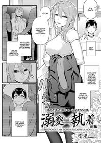 [Matsuka] Dekiai x Syuchaku Zenpen ~Itoko no Uruwashii Karada o Wasurerarenai~ | Infatuation x Obsession Part 1 ~I Can't Forget My Cousin's Beautiful Body~ (Comic Grape Vol. 75) [English] [Hive-san]