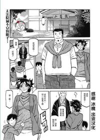 [Sanbun Kyoden] Gekkakou no Ori Ch. Ch.13 (Web Manga Bangaichi Vol. 5) [Chinese] [不咕鸟汉化组] [Digital]