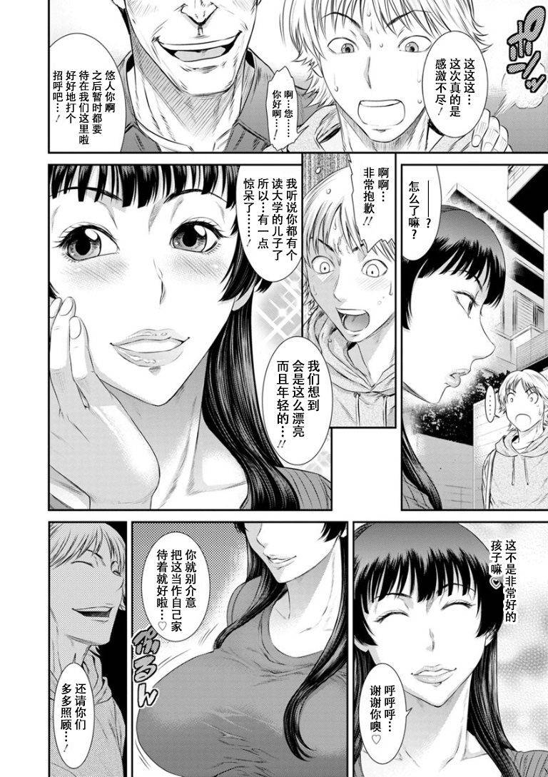 [Sunagawa Tara] Dassai Nikuyokugurui ni Ochite ch.3 [Chinese] [战栗的玻璃棒汉化] [Digital]