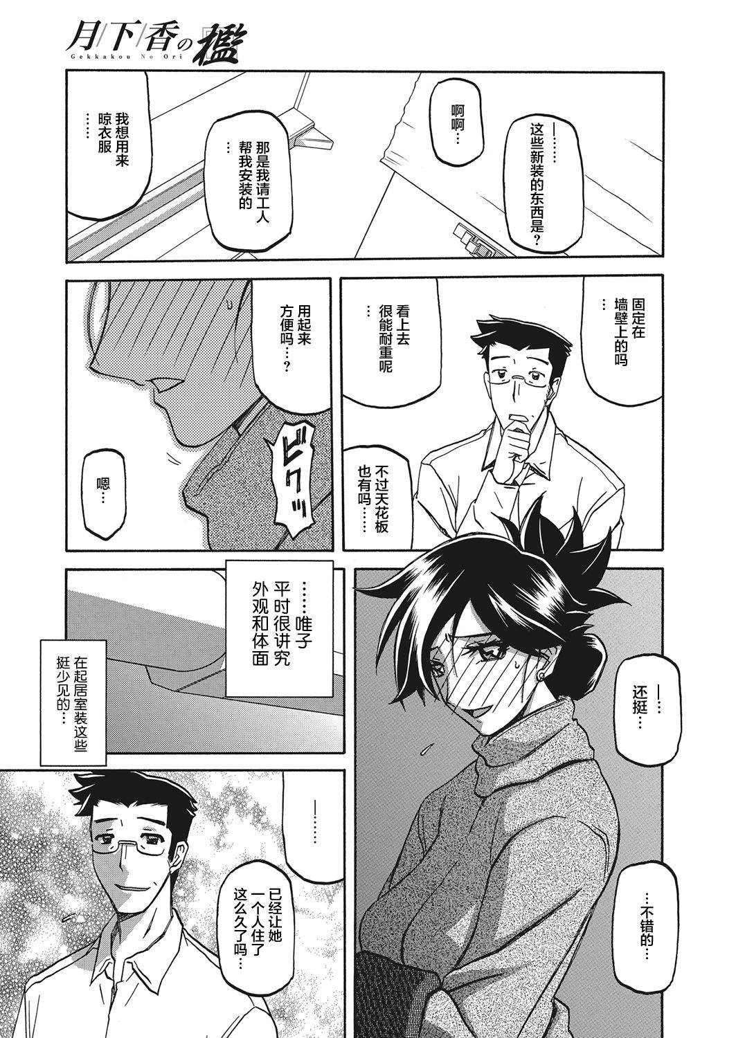 [Sanbun Kyoden] Gekkakou no Ori Ch. 14 (Web Manga Bangaichi Vol. 7) [Chinese] [不咕鸟汉化组] [Digital]