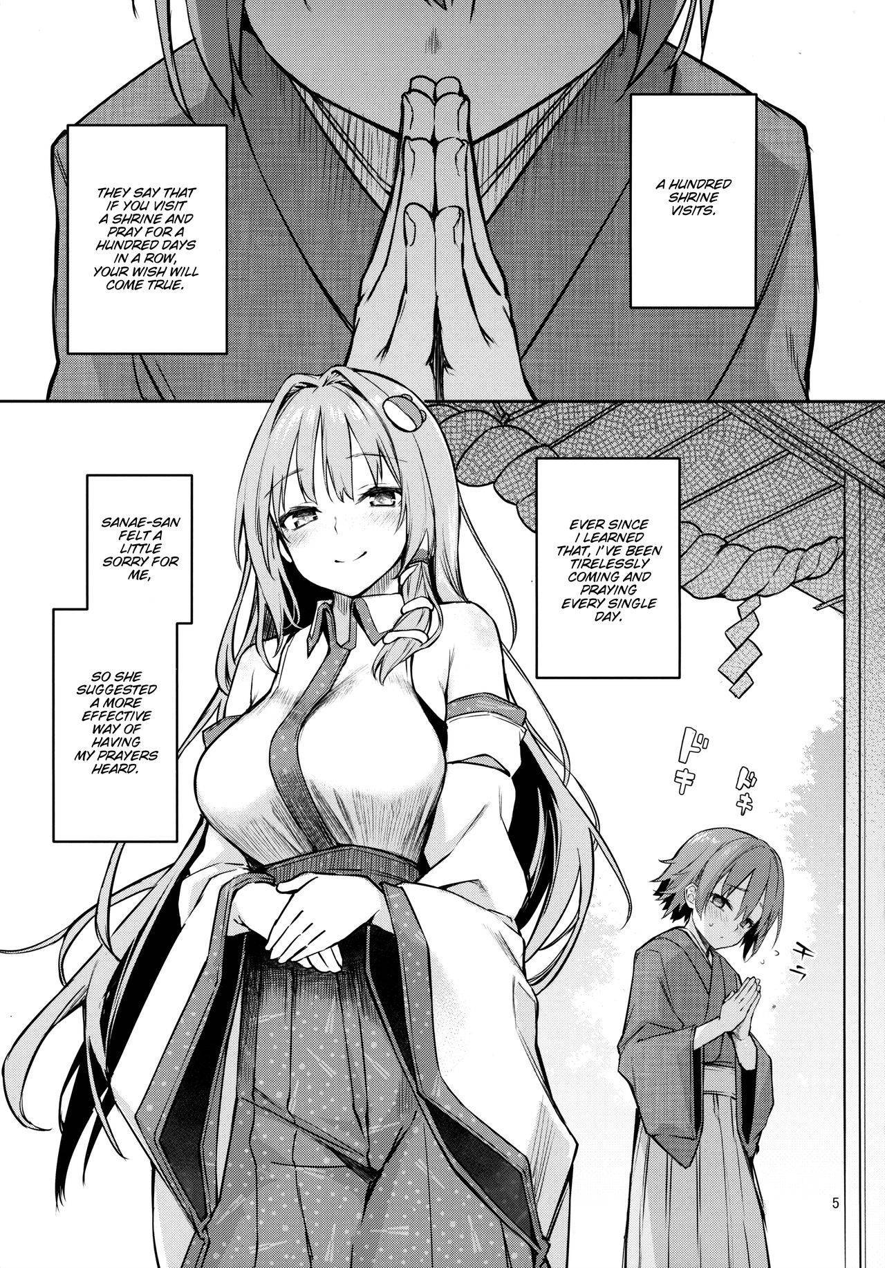 (C96) [Anmitsuyomogitei (Michiking)] ANMITSU TOUHOU THE AFTER Vol.2 (Touhou Project) [English]