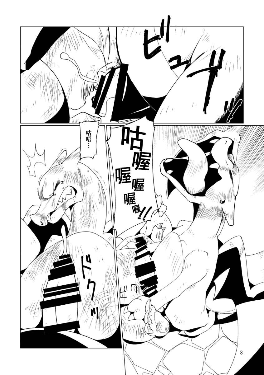 (Kansai! Kemoket 6) [Gotouroku-Goku (bioZS)] Takaburu Ryuu no Shinboku-kai | 傲龙的亲睦会 (Pokémon) [Chinese] [虾皮汉化组]