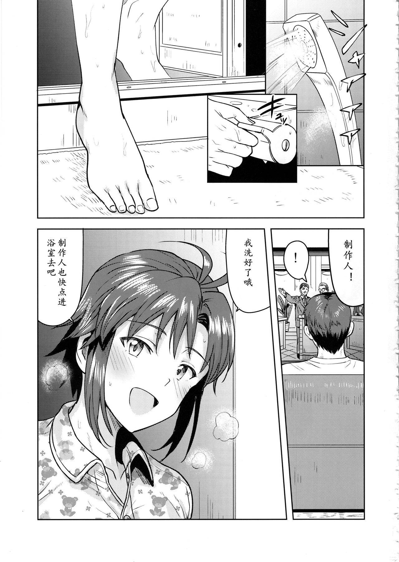 (C97) [PLANT (Tsurui)] Makoto to Ofuro | 鸳鸯共浴 (THE IDOLM@STER)[Chinese] [黄记汉化组]