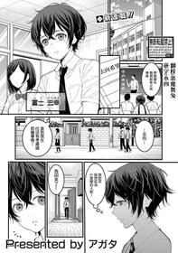 [Agata]Boku No Otona Syokugyoutaiken(COMIC Shingeki 2020-07月)[Chinese][Digital]