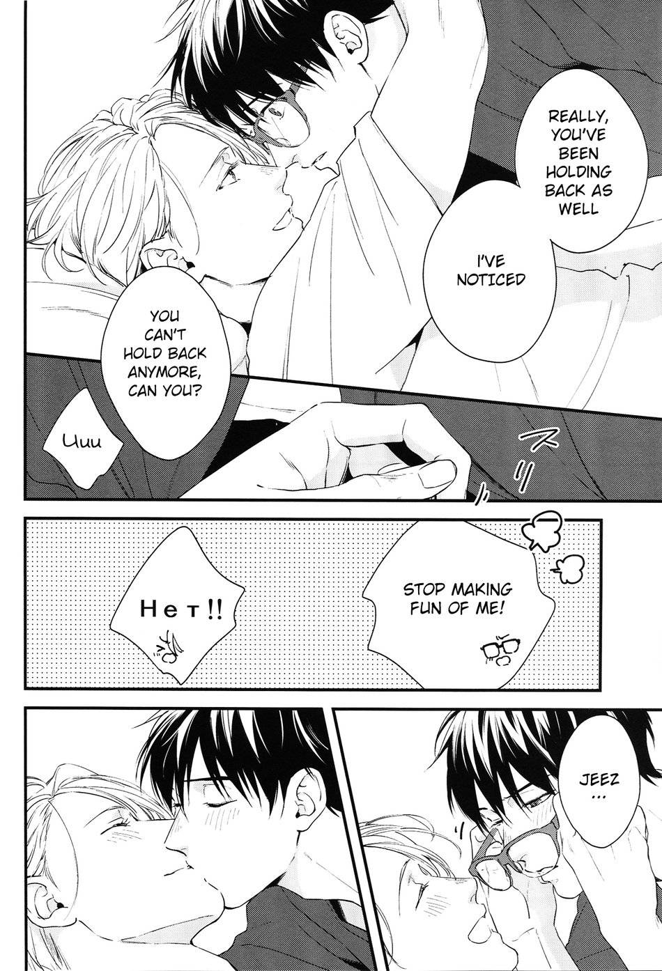 (C92) [OJmomo (yoshi)] Love Me, Touch Me (Yuri!!! on ICE) [English]