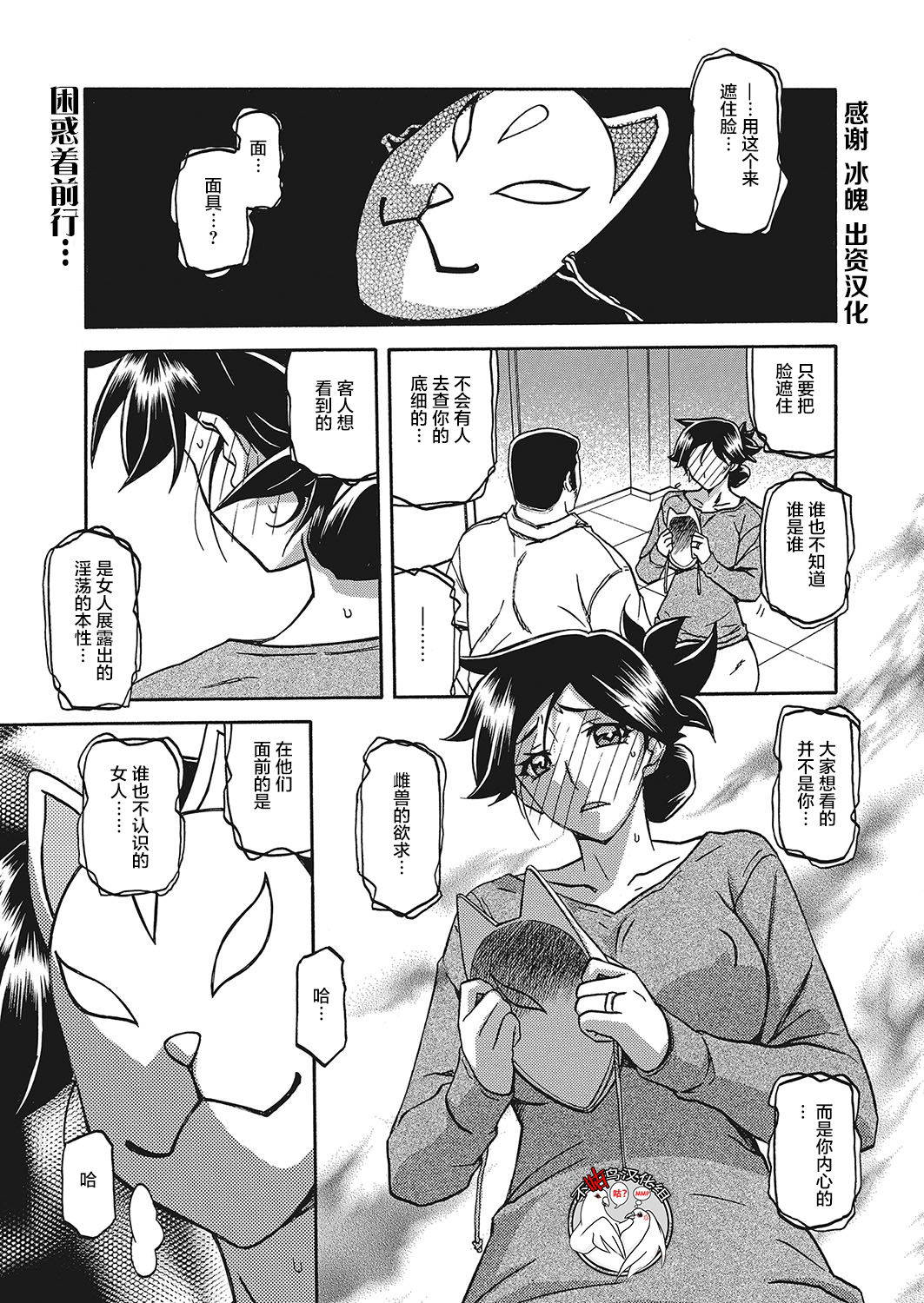 [Sanbun Kyoden] Gekkakou no Ori Ch.  Ch.12 (Web Manga Bangaichi Vol. 2) [Chinese] [不咕鸟汉化组] [Digital]