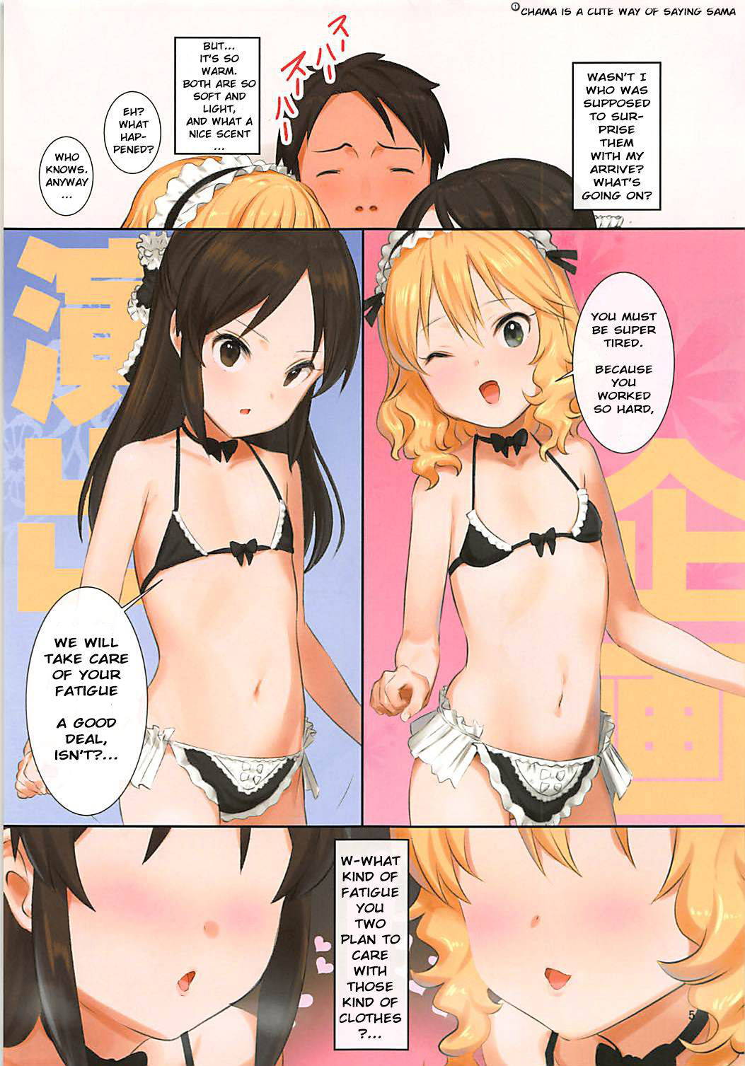 (C94) [Pettan Doujou (PettanP)] Docchika nante Erabenai | I Can't Choose One (THE IDOLM@STER CINDERELLA GIRLS) [English] [Thiago Firmo]