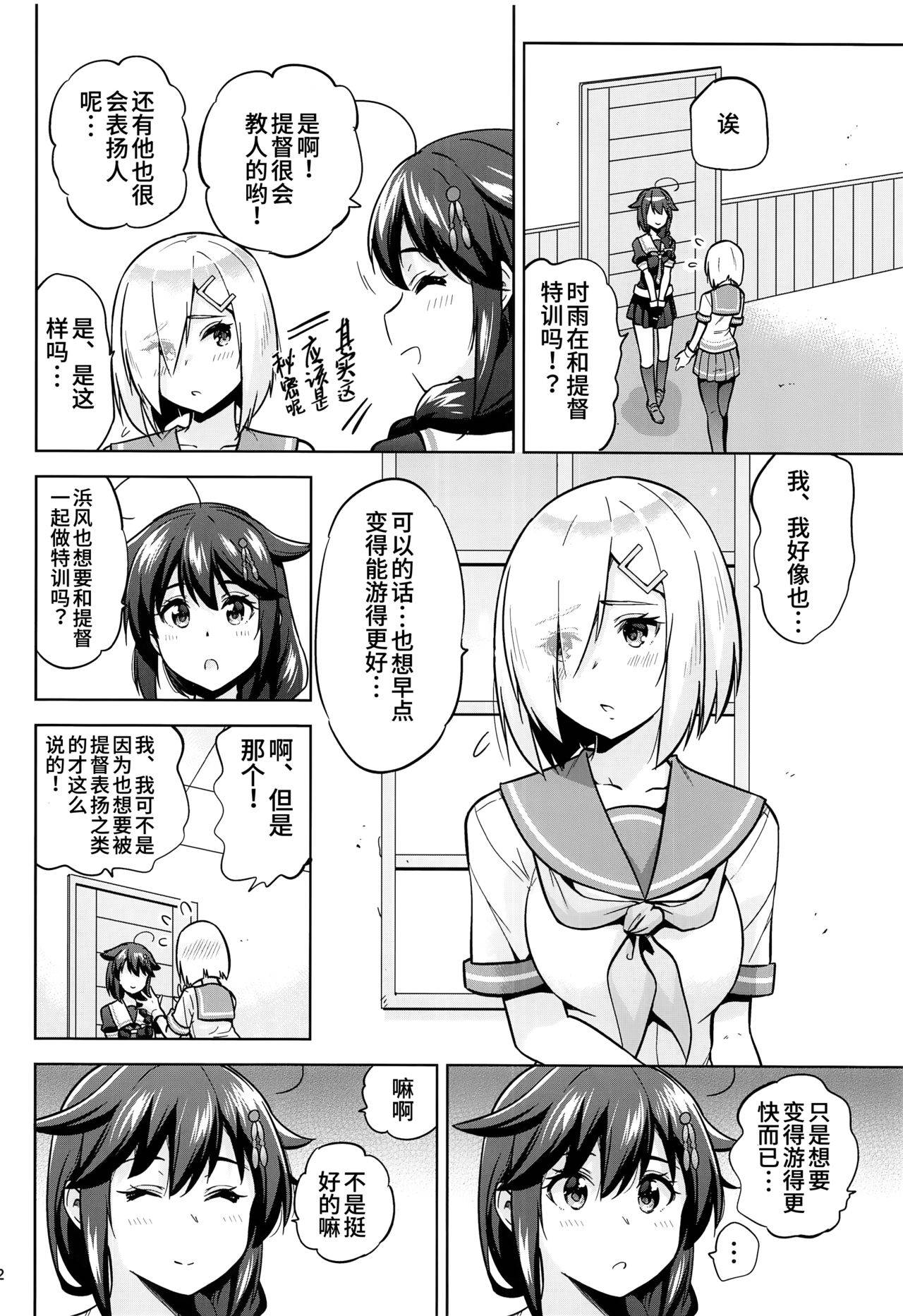 (C96) [sarfatation (Sarfata)] Kyouei-Mizugi na Shigure-chan to Hamakaze-san to. (Kantai Collection -KanColle-) [Chinese] [靴下汉化组]