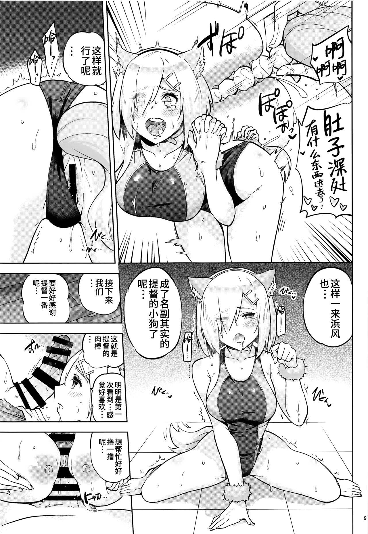 (C96) [sarfatation (Sarfata)] Kyouei-Mizugi na Shigure-chan to Hamakaze-san to. (Kantai Collection -KanColle-) [Chinese] [靴下汉化组]