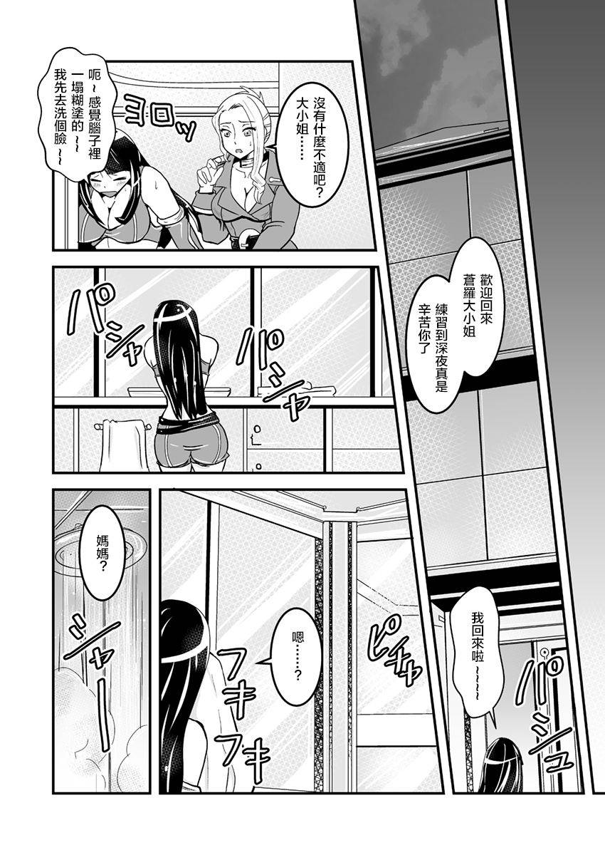 [Biaticaeroparobu ( S . Yoshida ) ] 1 wa kouhen 25 pe-zi 【 bosi soukan ・ doku haha yuri 】 yuri haha iN （ yuri boin ） Vol . 1 - Part 2 [Chinese] [钢华团汉化组]