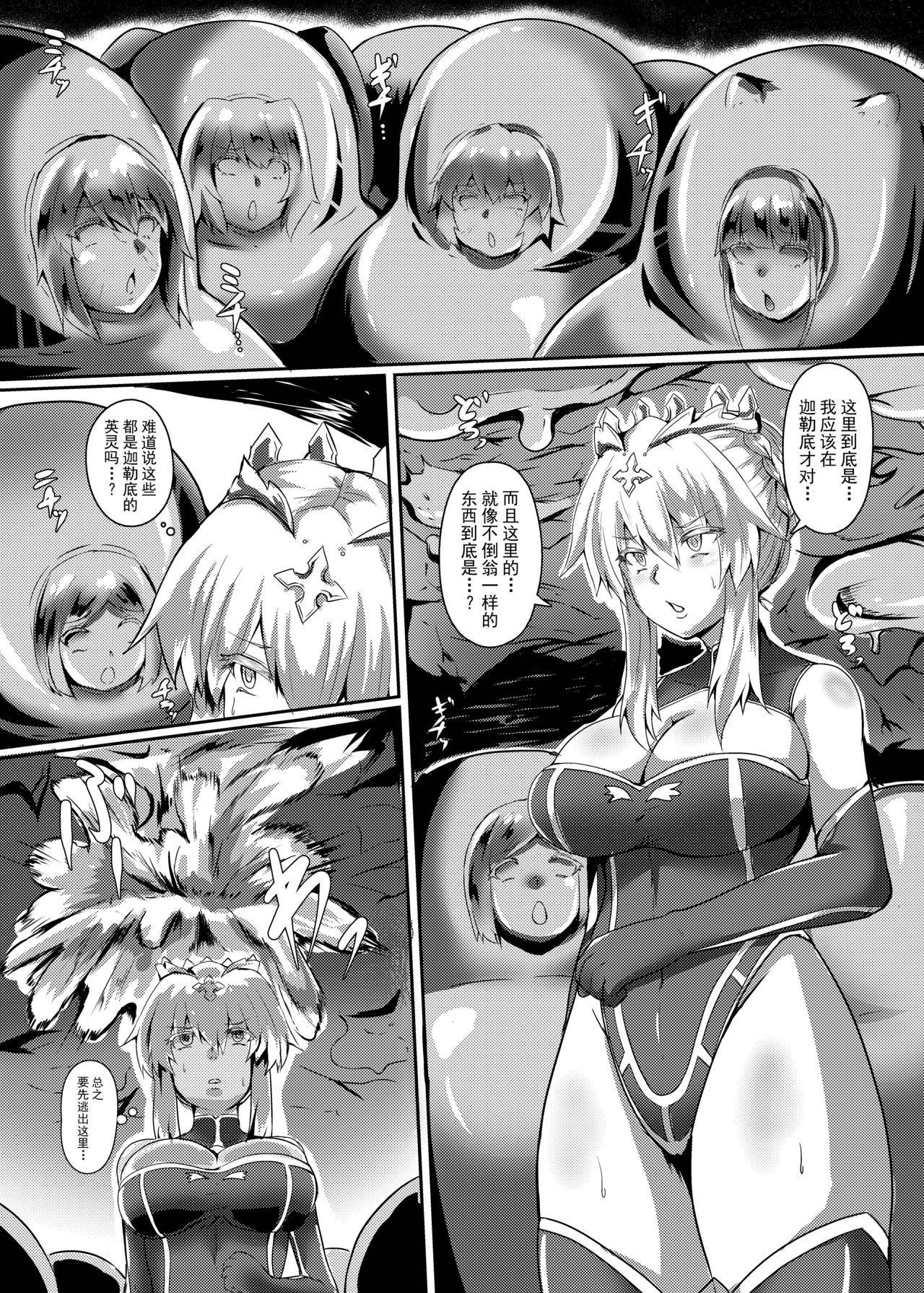 [Eigetsu Nine (Sanaminosuke)] FGO BUZAMA Niche Bon (Fate/Grand Order) [Chinese] [不咕鸟汉化组] [Digital]