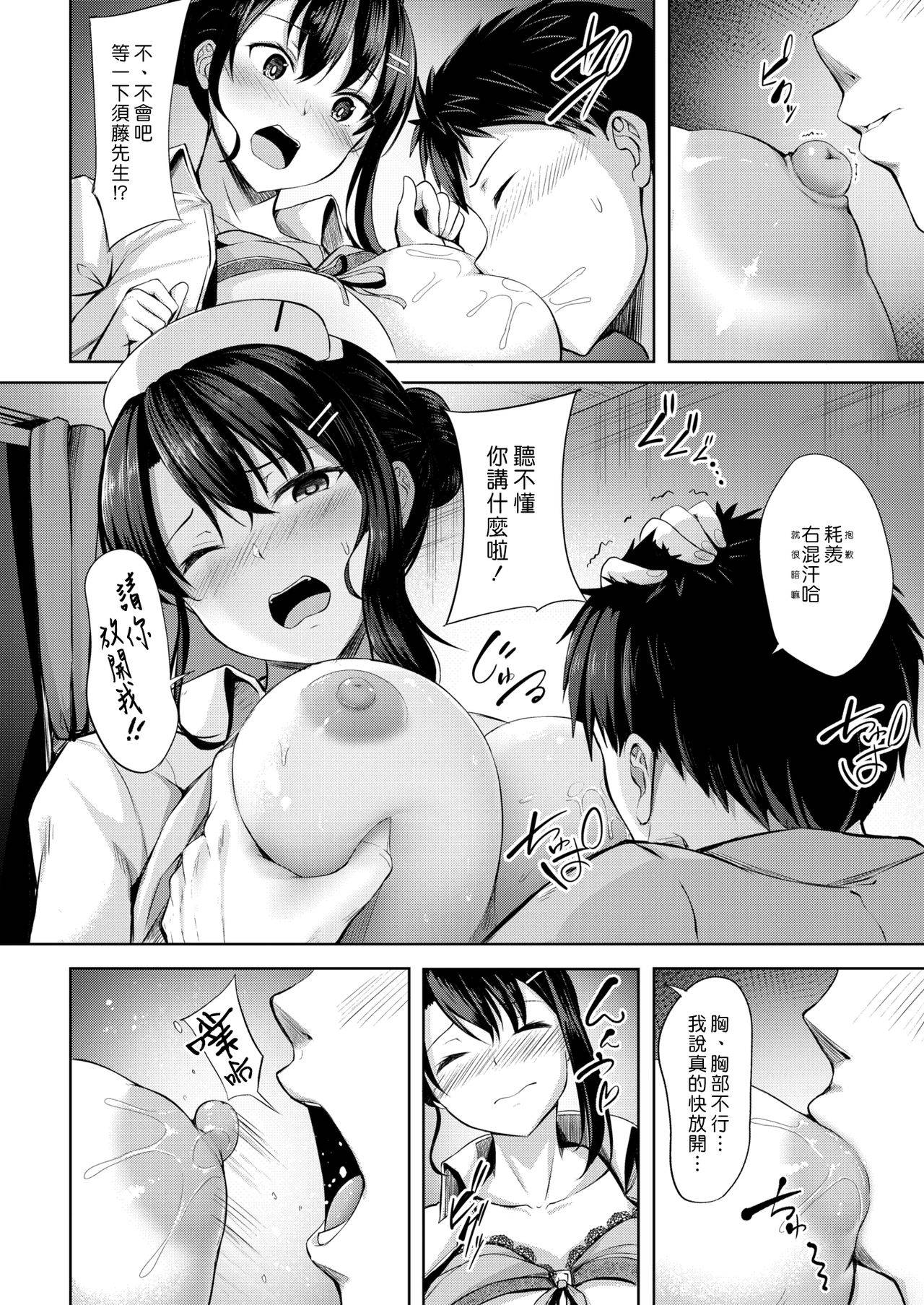 [Nicoby] Nurse ni Negai o | 護士小姐的不情之請 (COMIC Kairakuten BEAST 2020-06) [Chinese] [漢化組漢化組] [Digital]