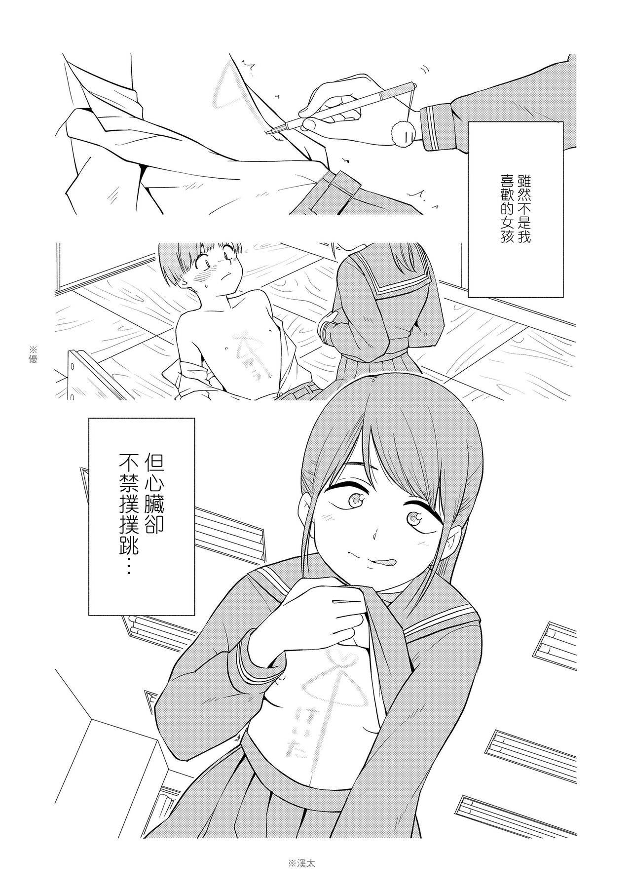 [Kiiroi Tamago] Maker Horikku Zenpen (COMIC LO 2020-04) [Chinese] [不負責任個人漢化] [Digital]