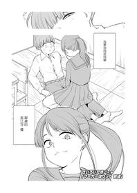 [Kiiroi Tamago] Maker Horikku Zenpen (COMIC LO 2020-04) [Chinese] [不負責任個人漢化] [Digital]