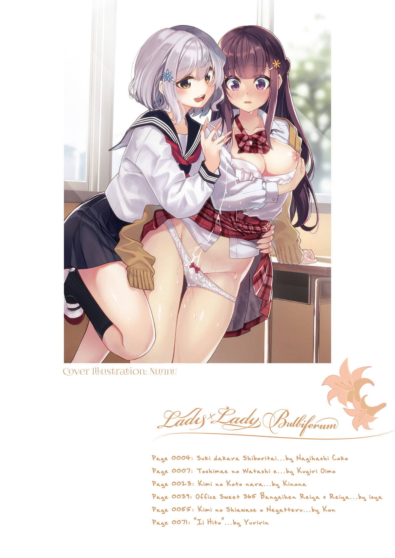 [Lilium Ladies (Various)] Lady x Lady bulbiferum [English] [mysterymeat3] [Digital]