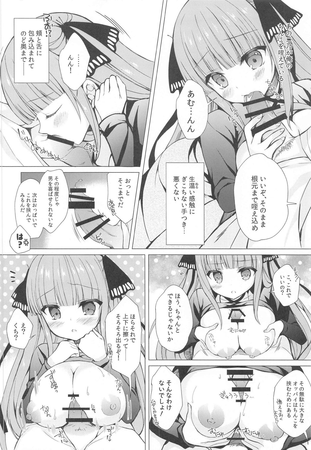 (C97) [Indico lite (Mitha)] Secret Study Session 2 Nino-chan to Dokidoki Benkyoukai (Gotoubun no Hanayome)