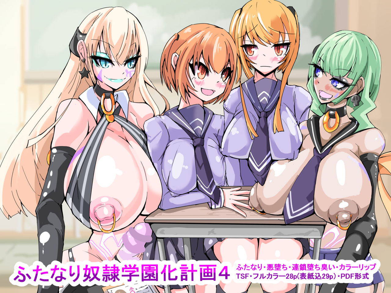 [hentaiworks (Aruma)] Futanari dorei gakuen-ka keikaku 4