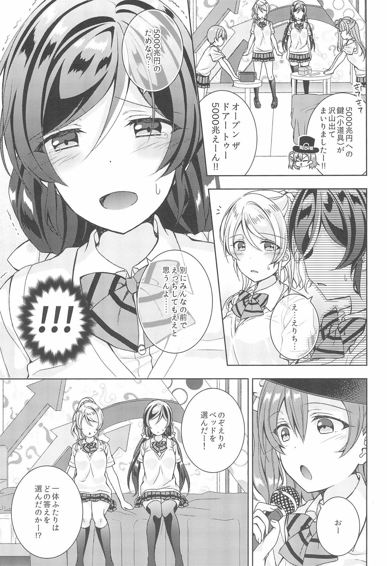 (Bokura no Love Live! 20) [nb. (Various)] Nukaretara Make! Love Live! Gag Ero Goudou 2 (Love Live!, Love Live! Sunshine!!)