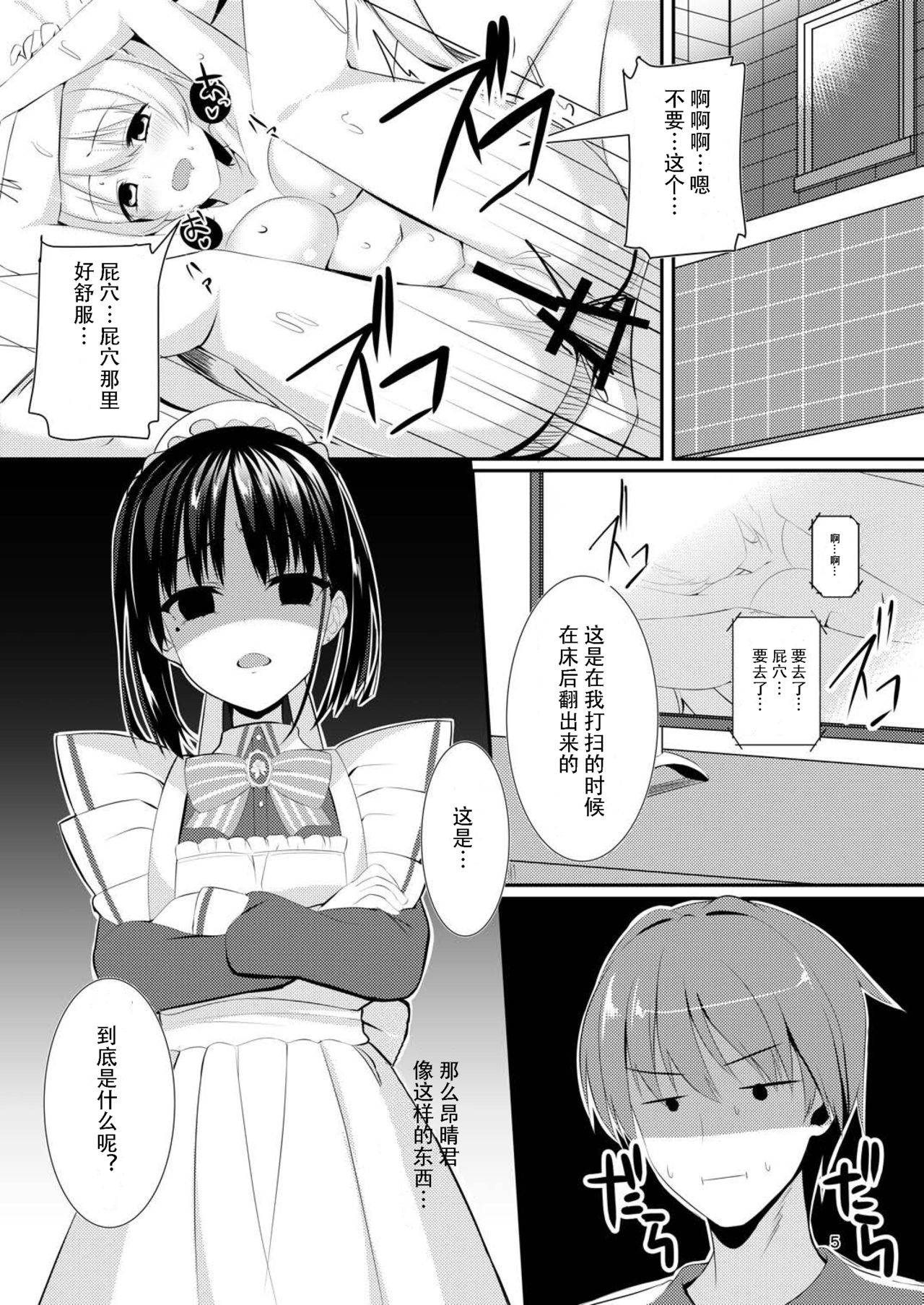 (C97) [casis-kabosu (Aria.)] Maid na Kanojo wa Ore no Hanashi o Kikanai! (Cafe Stella to Shinigami no Chou) [Chinese] [雪光yk个人汉化]