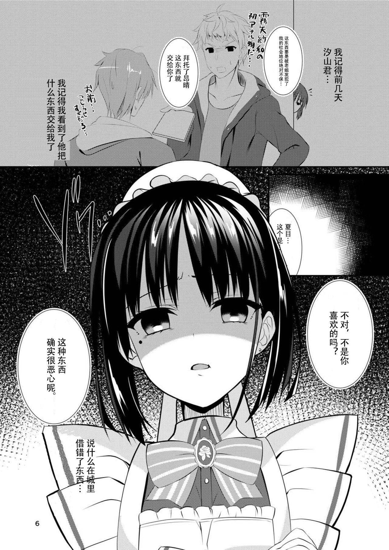 (C97) [casis-kabosu (Aria.)] Maid na Kanojo wa Ore no Hanashi o Kikanai! (Cafe Stella to Shinigami no Chou) [Chinese] [雪光yk个人汉化]