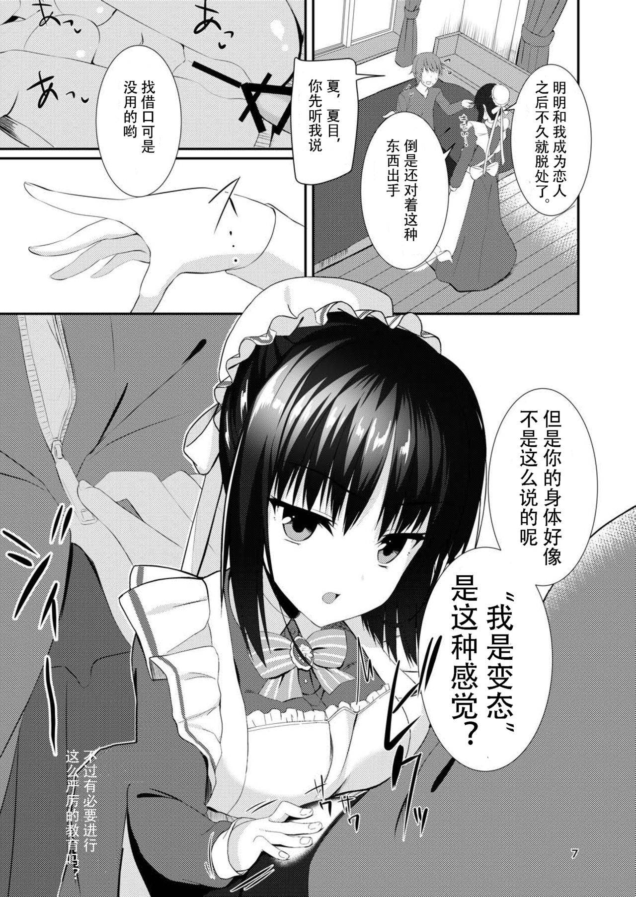 (C97) [casis-kabosu (Aria.)] Maid na Kanojo wa Ore no Hanashi o Kikanai! (Cafe Stella to Shinigami no Chou) [Chinese] [雪光yk个人汉化]