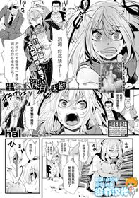 [hal] Namaiki JK Mizuki no Matsuro (COMIC Shingeki 2020-05) [Chinese] [沒有漢化] [Digital]