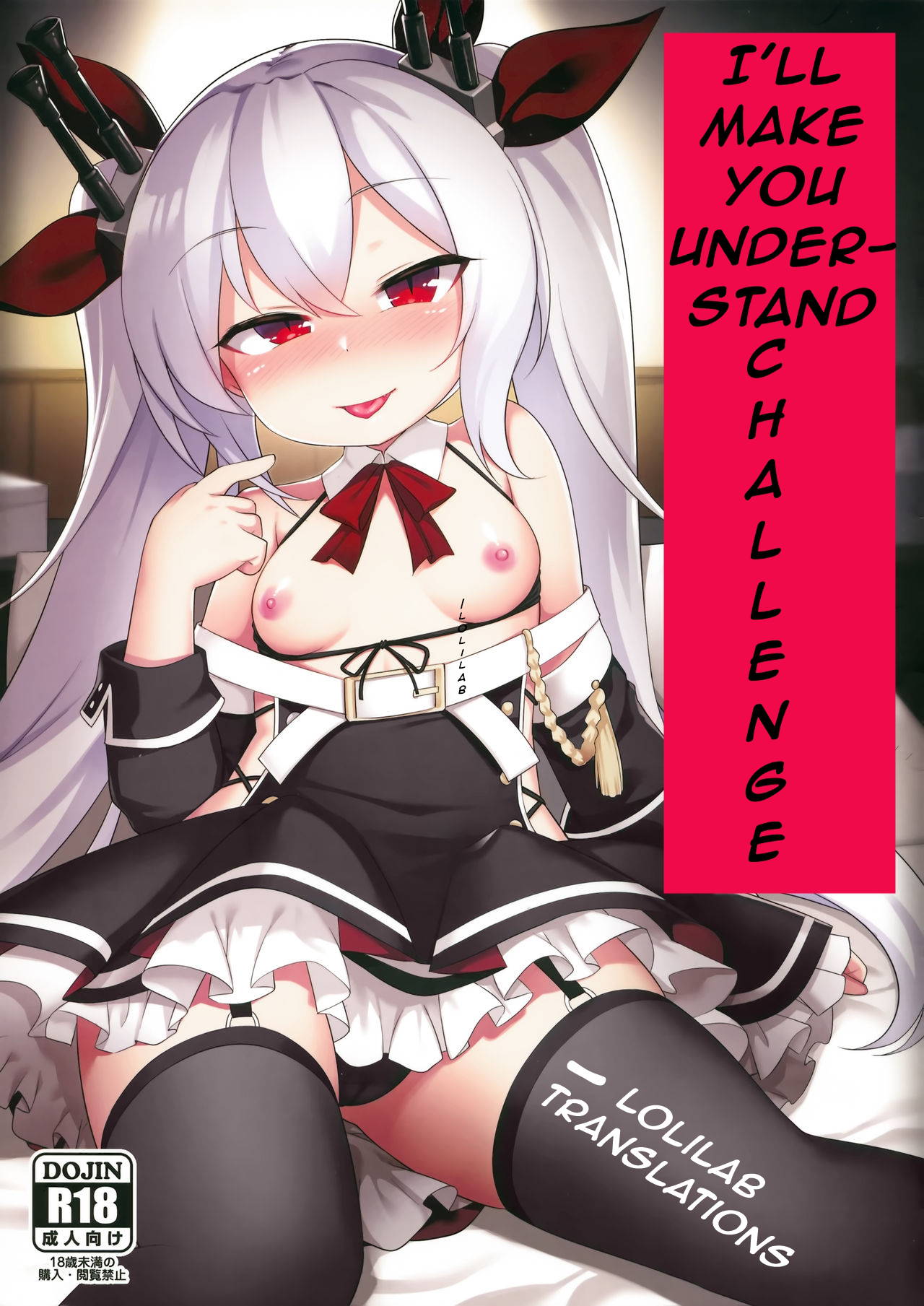 (C97) [Yusei Haguruma (Victanyas)] Namaiki Kuchikukan Wakarase Challenge | I'll Make You Understand Challenge (Azur Lane) [English] [LoliLab Translations]