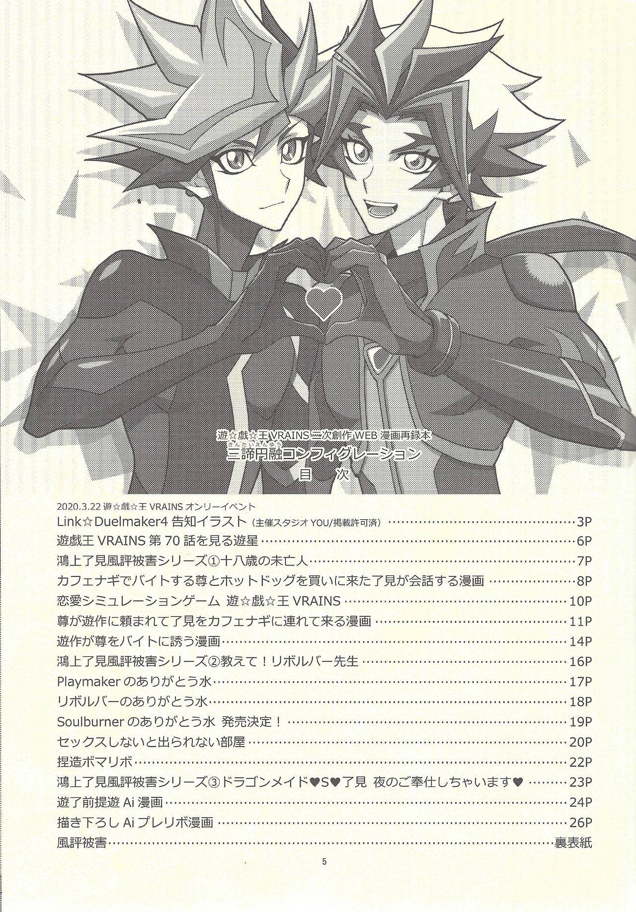 (Link Duelmaker 4) [Re:cray (Mazaki Kei)] Santai Enyuu Configuration (Yu-Gi-Oh! VRAINS)