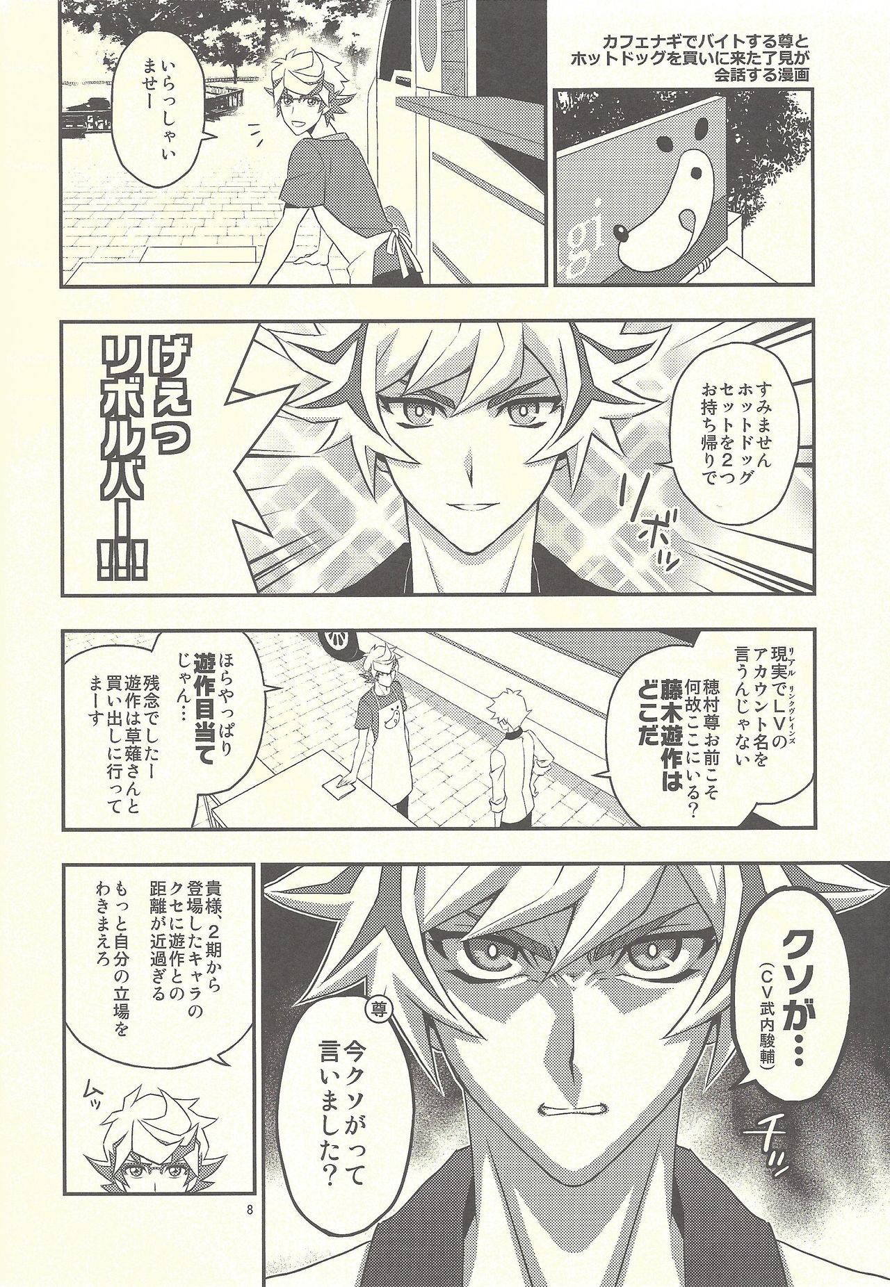 (Link Duelmaker 4) [Re:cray (Mazaki Kei)] Santai Enyuu Configuration (Yu-Gi-Oh! VRAINS)