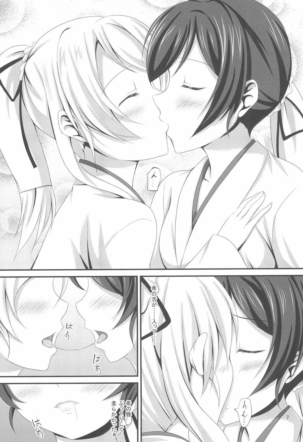 (C87) [Yurei Yashiki (Yurei)] NozoEli sabotage (Love Live!)