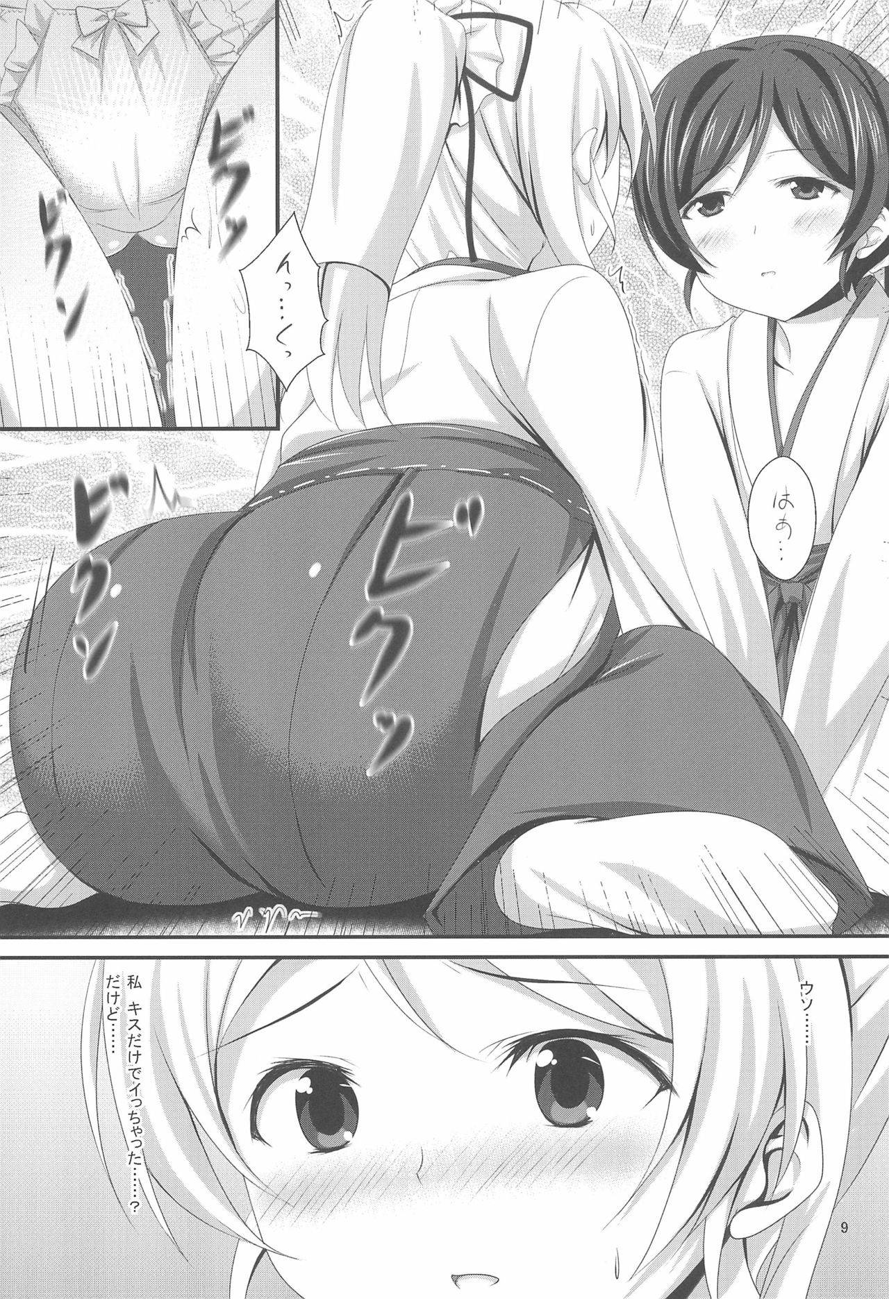 (C87) [Yurei Yashiki (Yurei)] NozoEli sabotage (Love Live!)