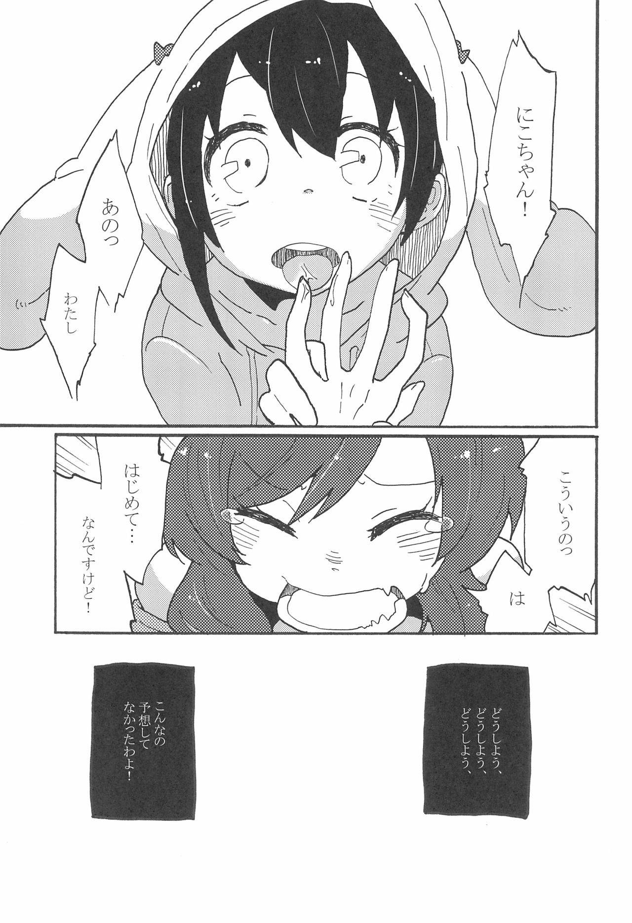 (C85) [SITTORI OBLAAT (Tamifull)] Watashi no Kuroi Bara no Hime (Love Live!)