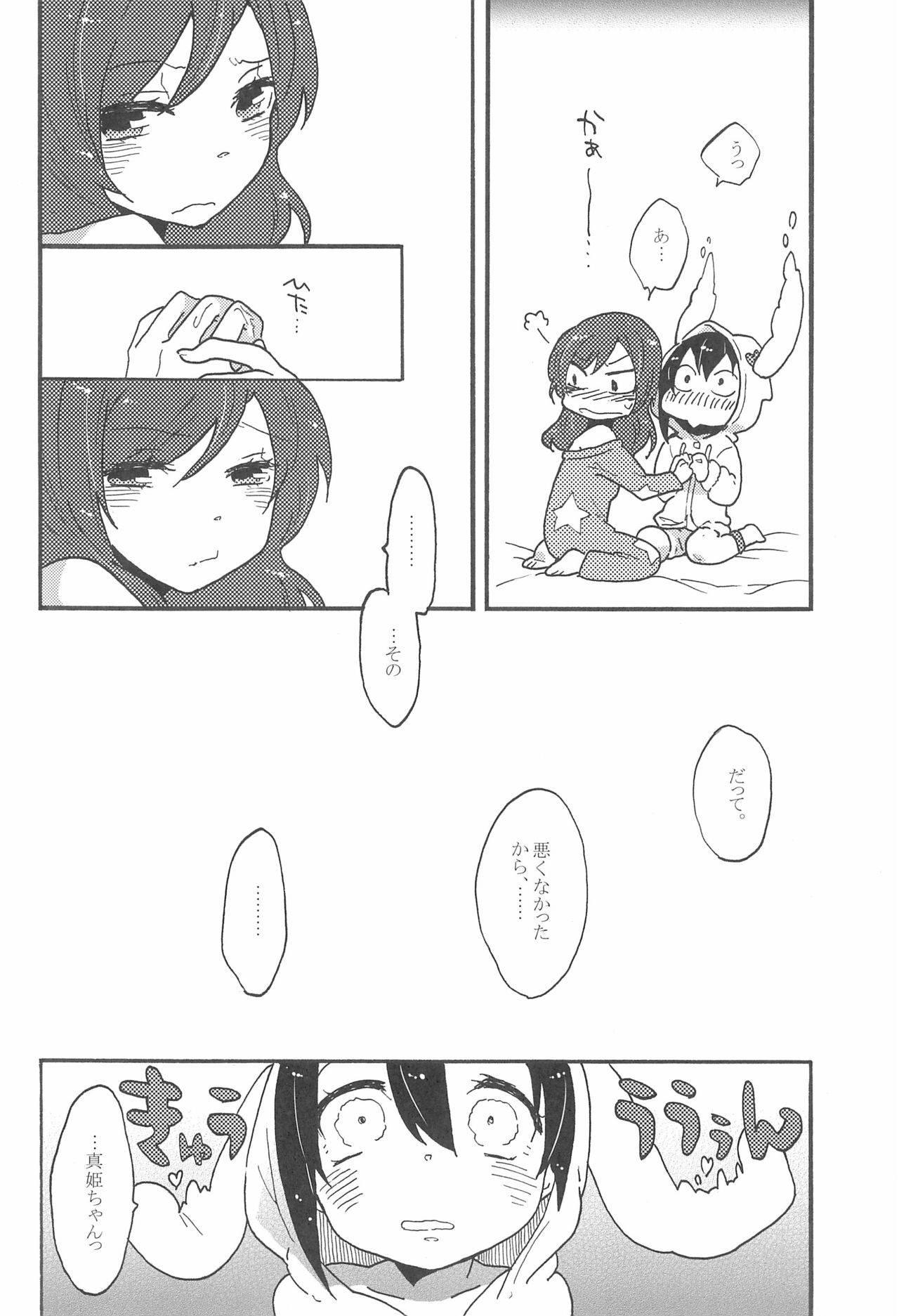 (C85) [SITTORI OBLAAT (Tamifull)] Watashi no Kuroi Bara no Hime (Love Live!)